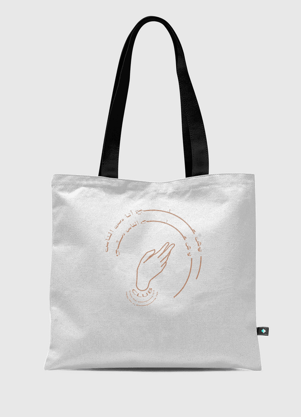 نادي وش عليّ انا من الناس Tote Bag