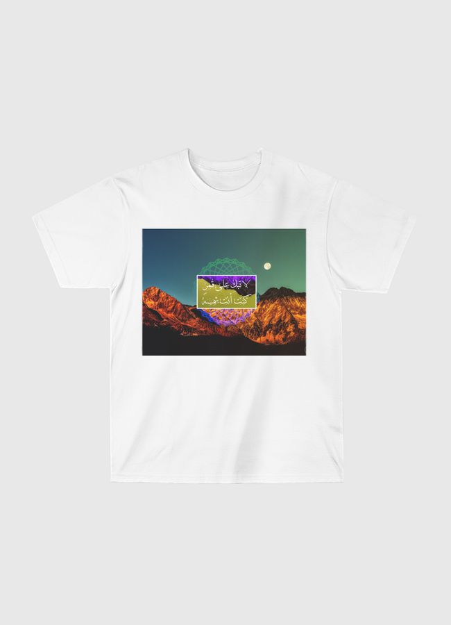 The sun of the moon - Classic T-Shirt