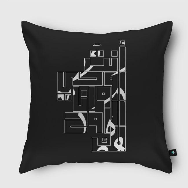 أنتَ رُوحي وأنا الروحُ لكَ  - Throw Pillow