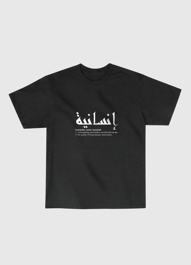 إنسانية المعنى - Classic T-Shirt