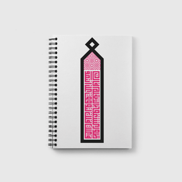 Passion Quote (Kufi) Notebook