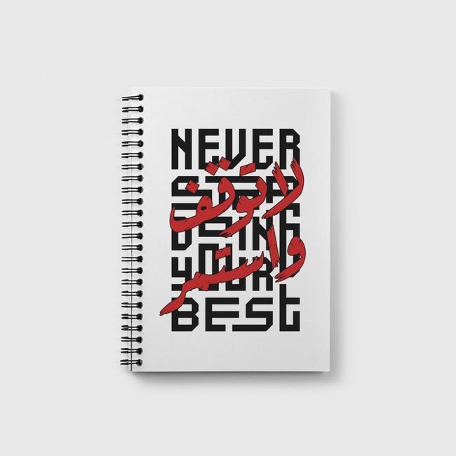 Never Stop Doing Your Best - Notebook