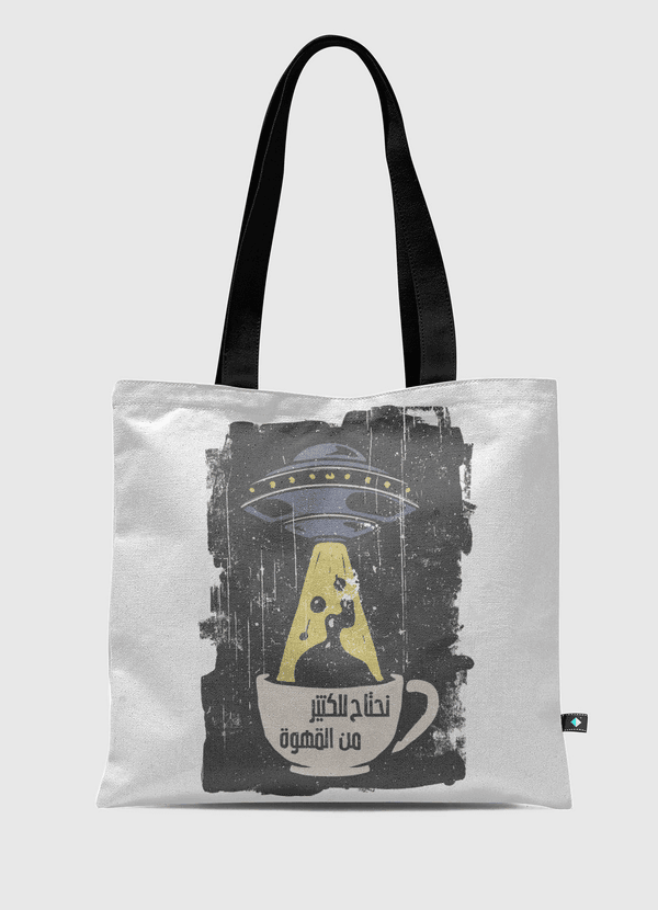 نحتاج للقهوة  Tote Bag