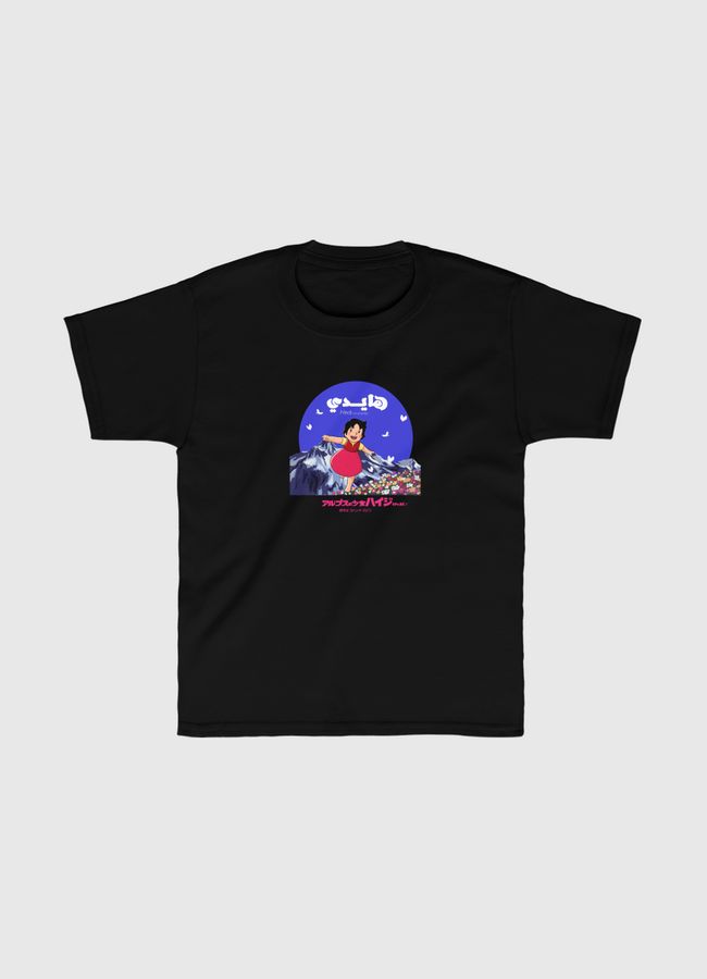 Heidi - Kids Classic T-Shirt