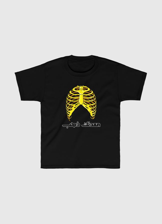 ذهب 👑 - Kids Classic T-Shirt