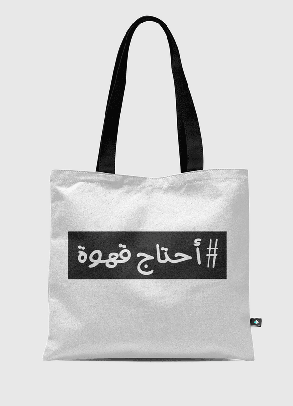 i need coffee Tote Bag