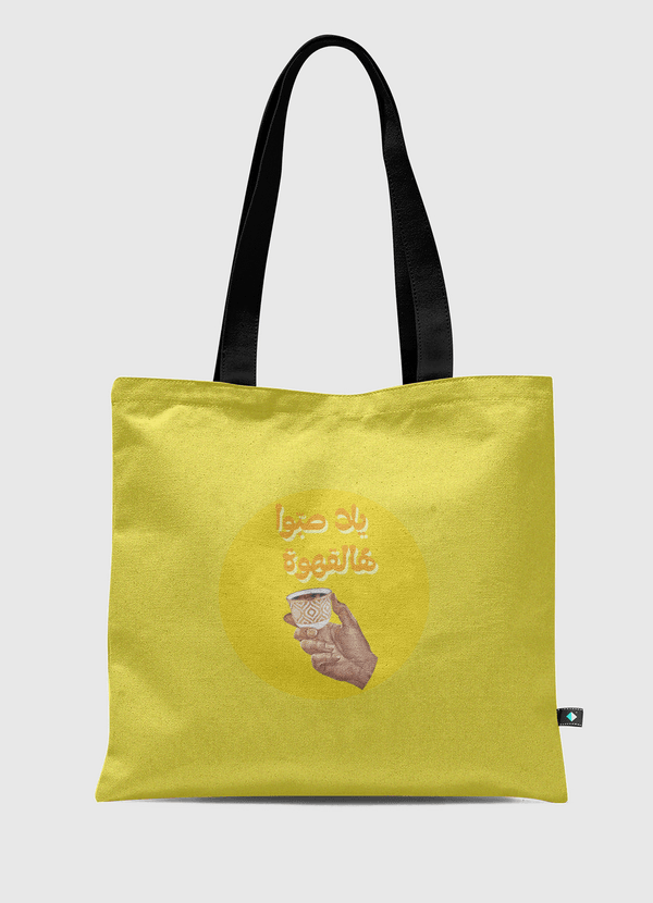 يلا صبوا هالقهوة coffee Tote Bag