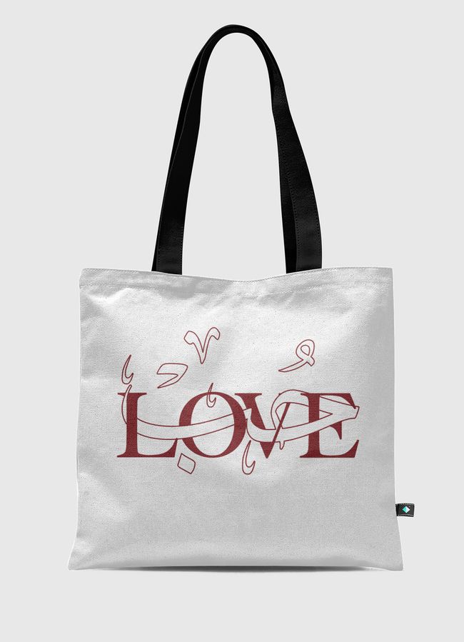 loveحُبْ - Tote Bag