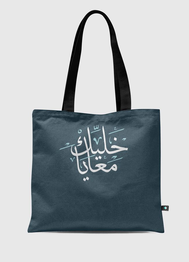 with me - Tote Bag