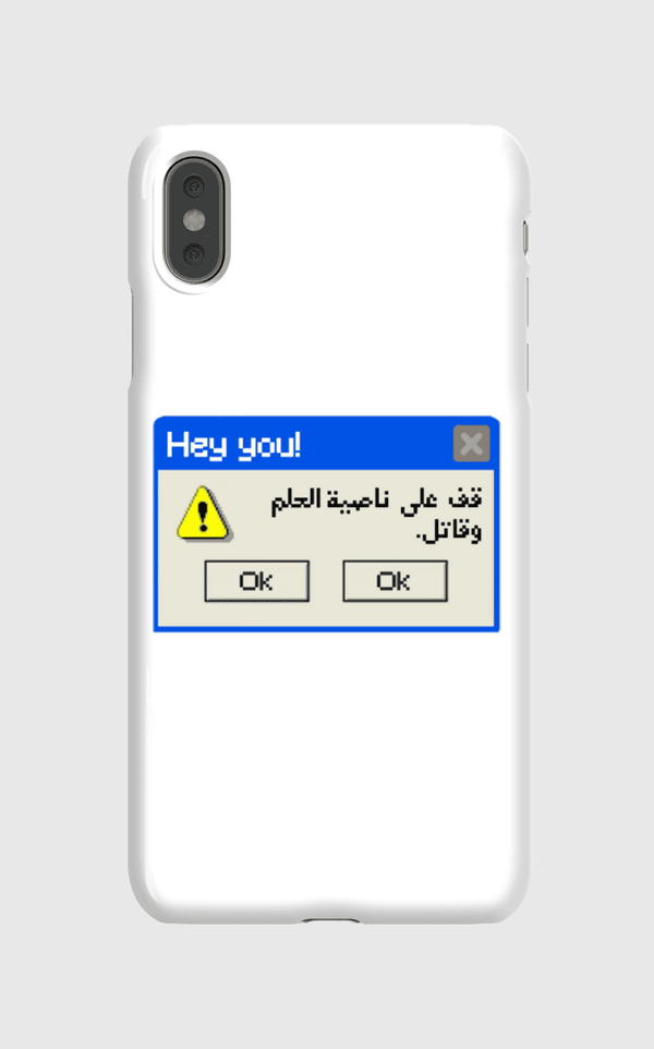 قف على ناصية الحلم وقاتل. Regular Case