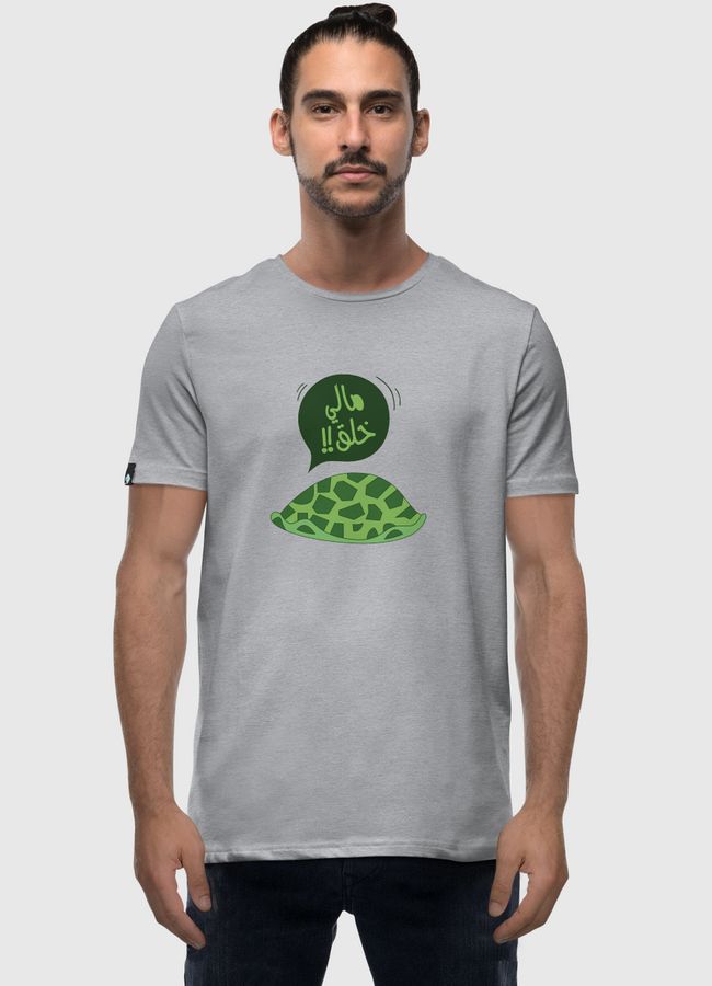 Turtle Mood مالي خلق - Men Premium T-Shirt