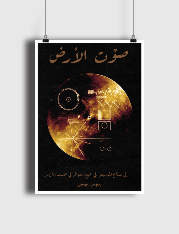 صوُت الأرض Poster