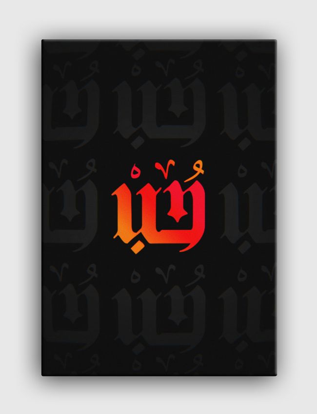 حُبْ | LovE - Canvas