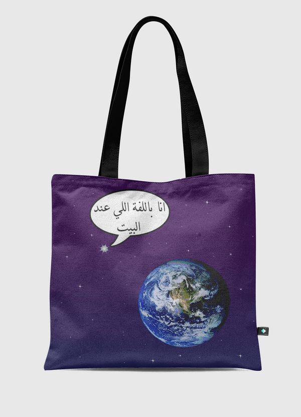 almost home Tote Bag