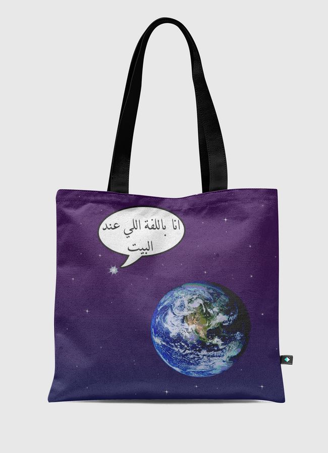 almost home - Tote Bag