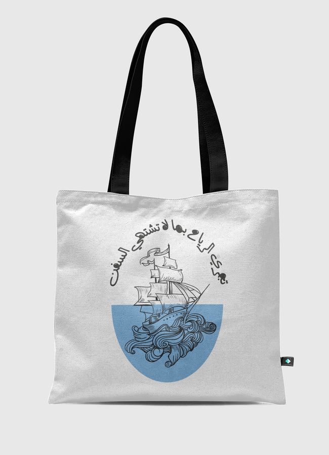 بما لا تشتهي - Tote Bag