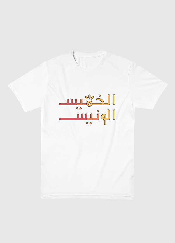 الخميس الونيس  Men Basic T-Shirt