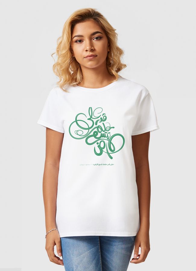 على قدر حلمك تتسع الأرض - Women Basic T-Shirt