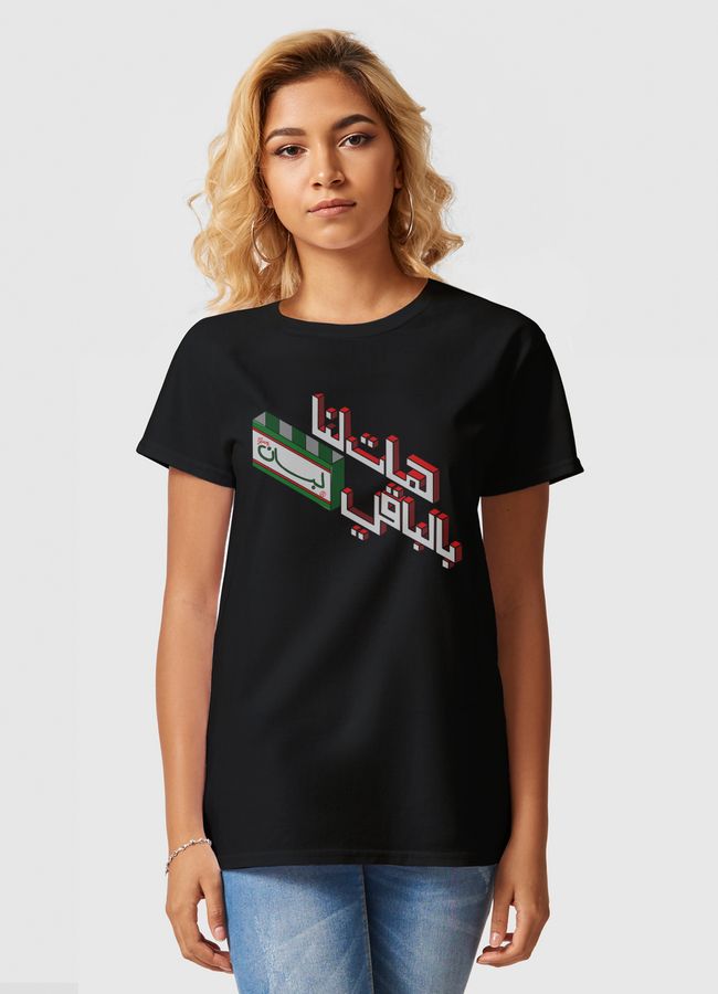 هات لنا بالباقي لبان - Women Basic T-Shirt