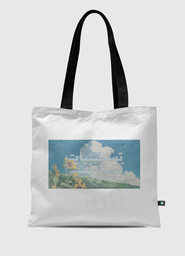 Nineties Vibes Tote Bag