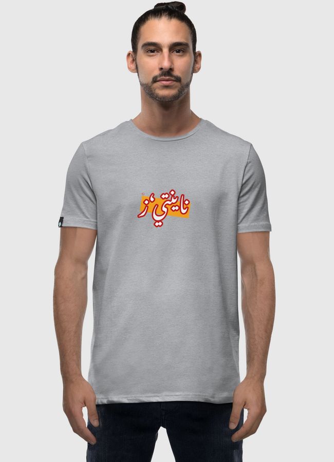 90s - Men Premium T-Shirt