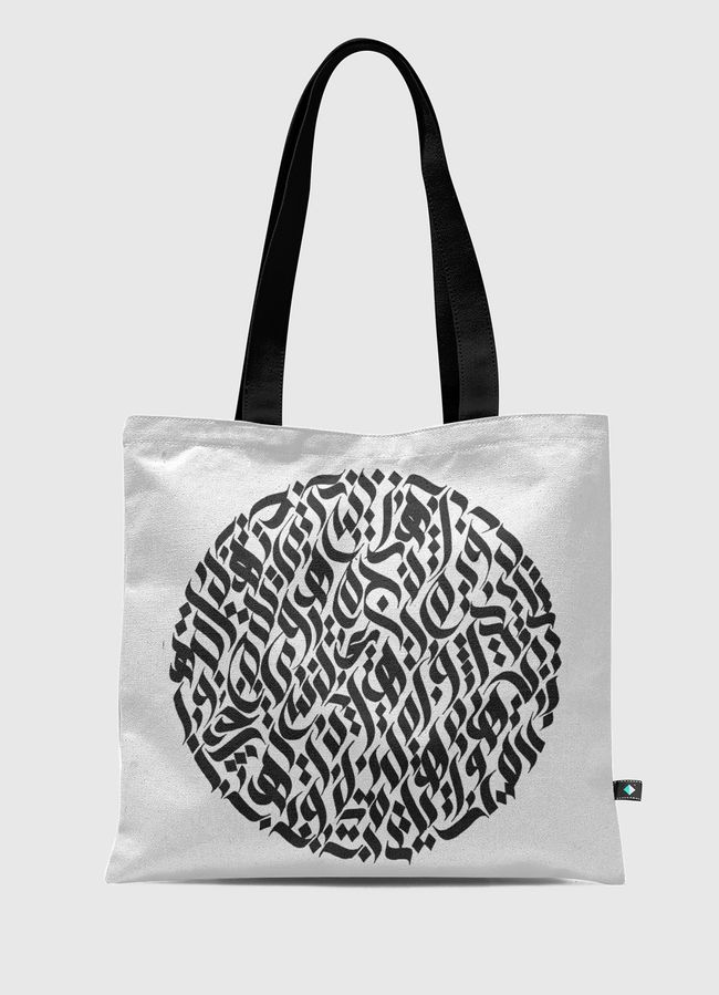 تناغم الحروف  - Tote Bag