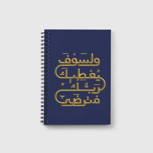 Ayah from Qur'an - Gold  Notebook