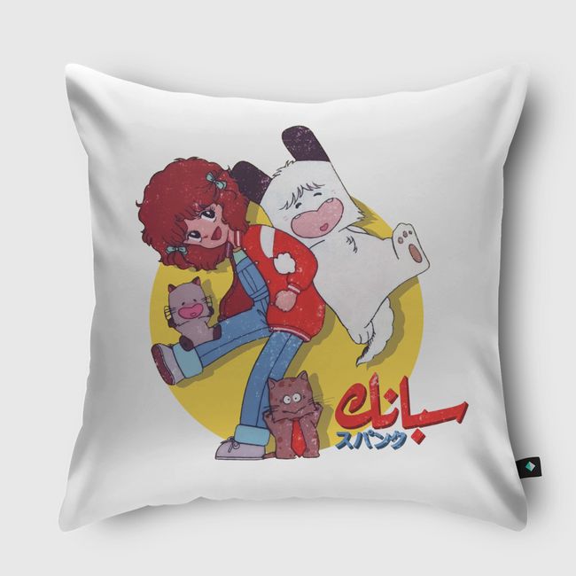 سبانك Spank - Throw Pillow