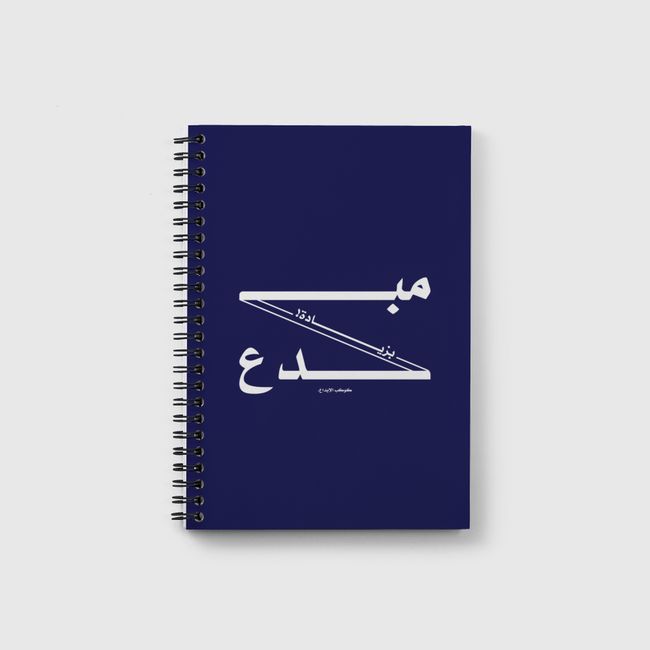 كوكب الإبداع-مبدع بزيادة! - Notebook