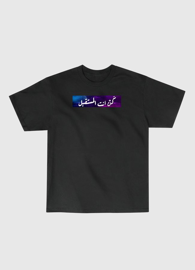 كن انت المستقبل - Classic T-Shirt