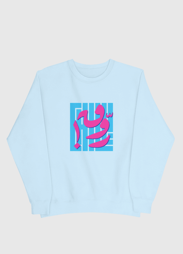 Chill  Men Sweatshirt