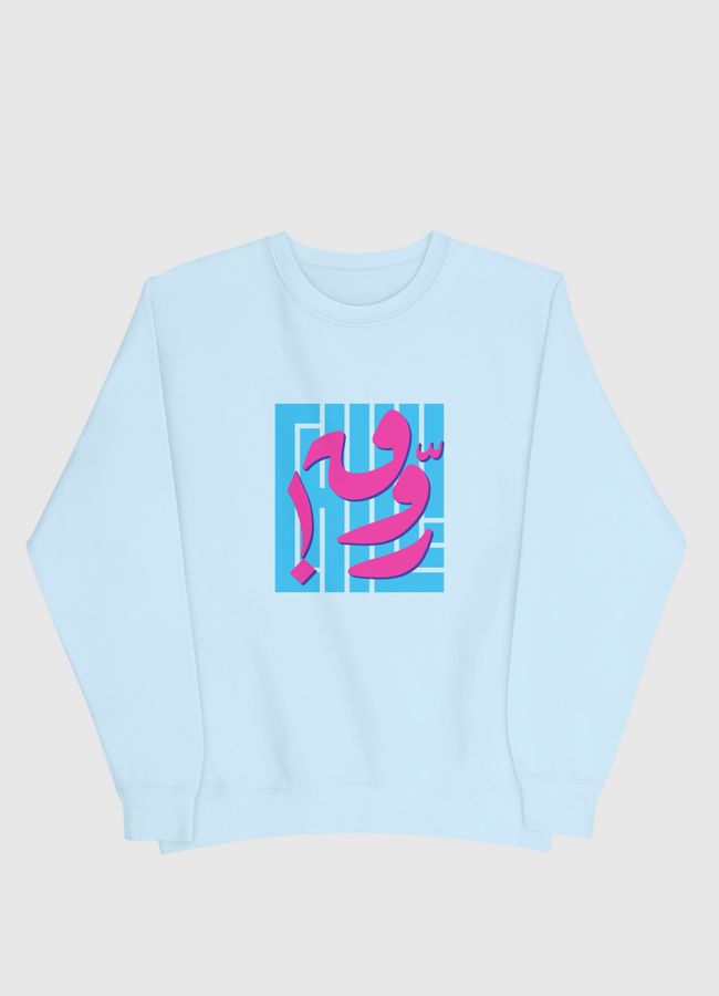 Chill  - Men Sweatshirt