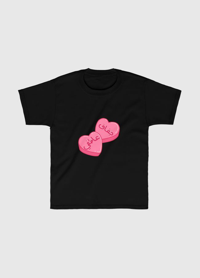 جفاف عاطفي - Candy Hearts - Kids Classic T-Shirt