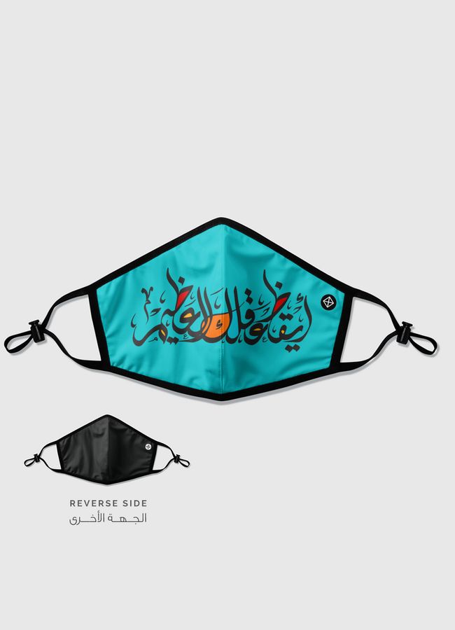 أيقظ عقلك العظيم - Reversible Mask