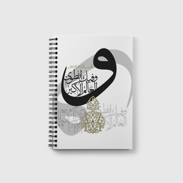 wafeek Notebook