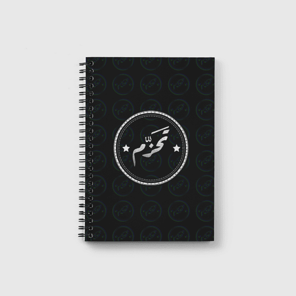 تحزم | take me cover Notebook