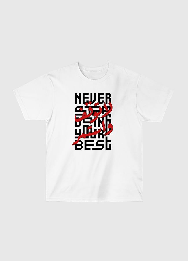 Never Stop Doing Your Best - Classic T-Shirt