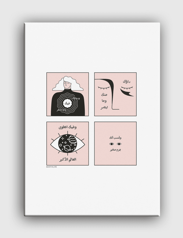 جرمٌ صغيرٌ | Little Comet Canvas