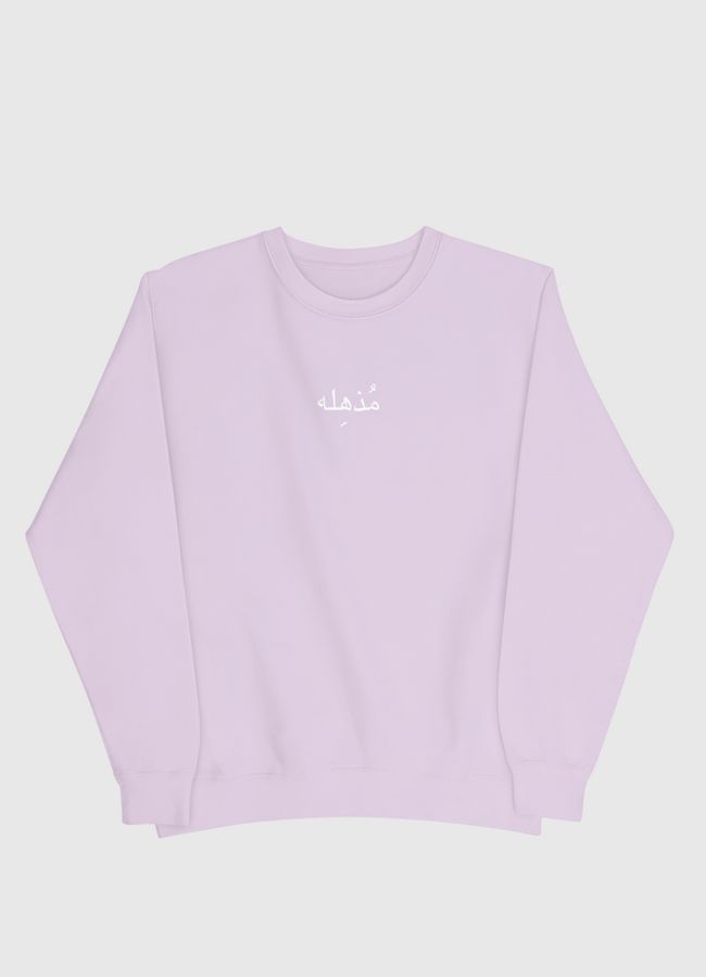 مذهلة  | astounding - Men Sweatshirt