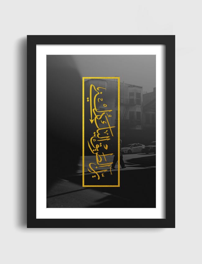 آين الطريق إليك . - Artframe