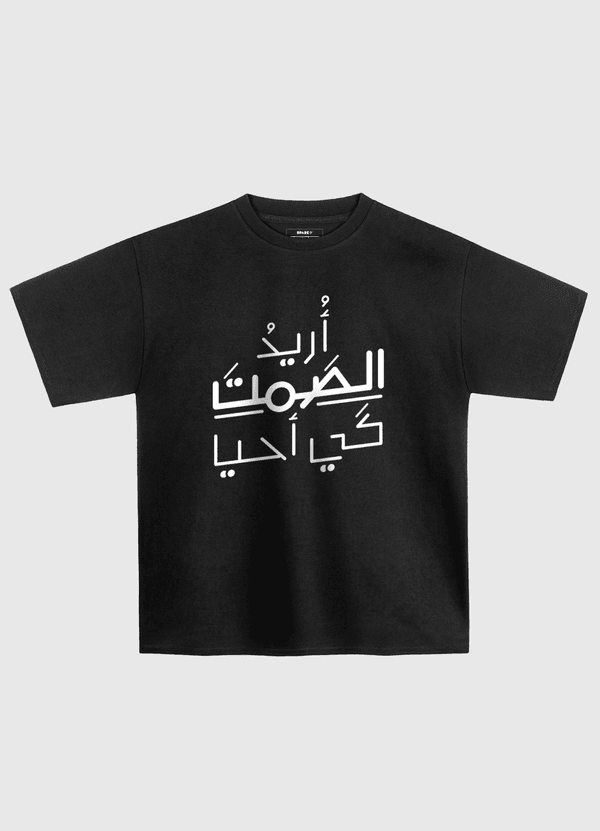 Silence to survive Oversized T-Shirt