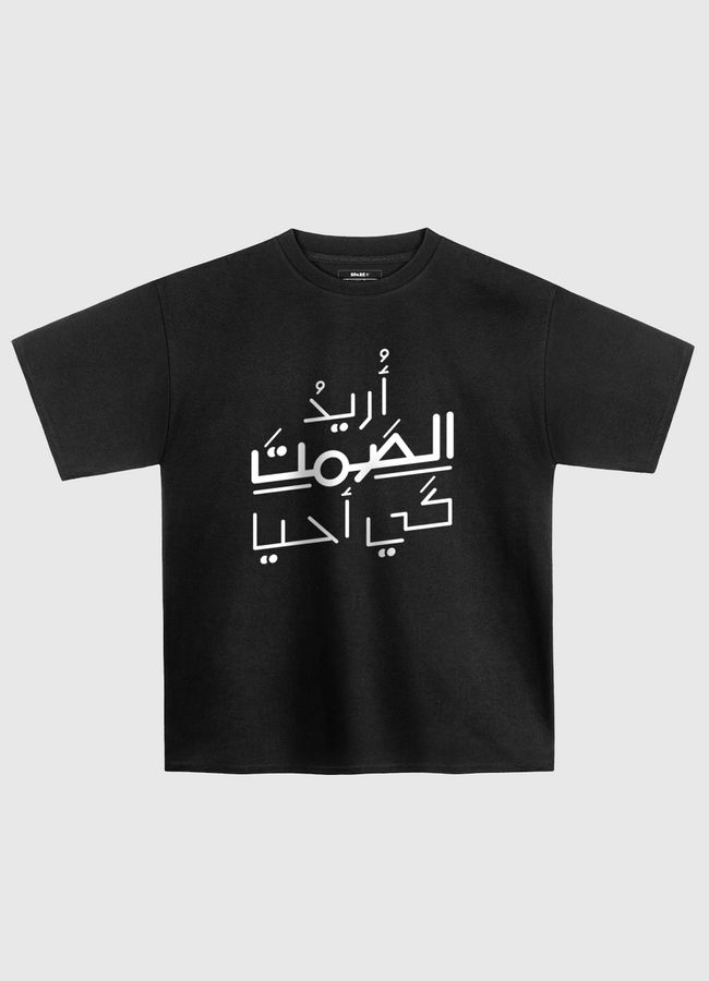 Silence to survive - Oversized T-Shirt