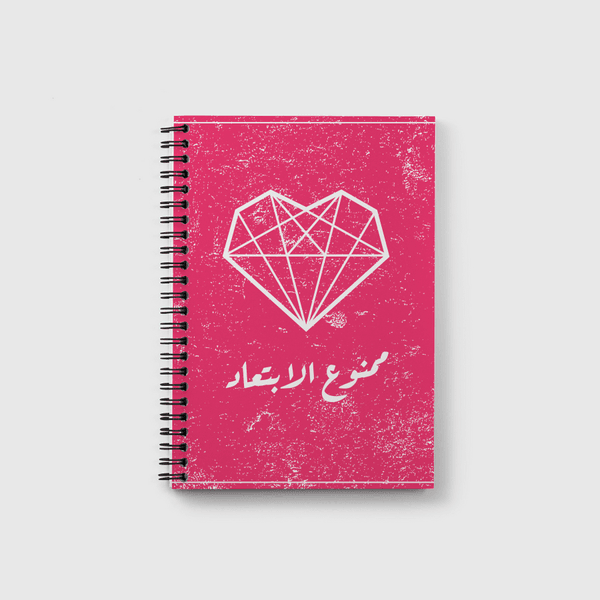 ممنوع الابتعاد Notebook