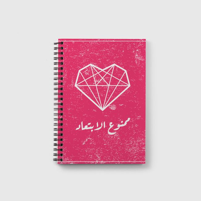 ممنوع الابتعاد - Notebook