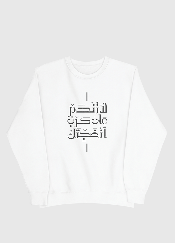 لا تندم على حرب أنضجتك Men Sweatshirt