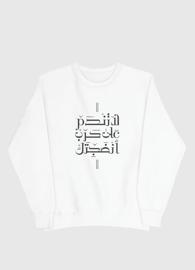 لا تندم على حرب أنضجتك - Men Sweatshirt