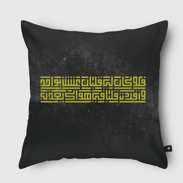 لو كان لي قلبان - أصفر Throw Pillow