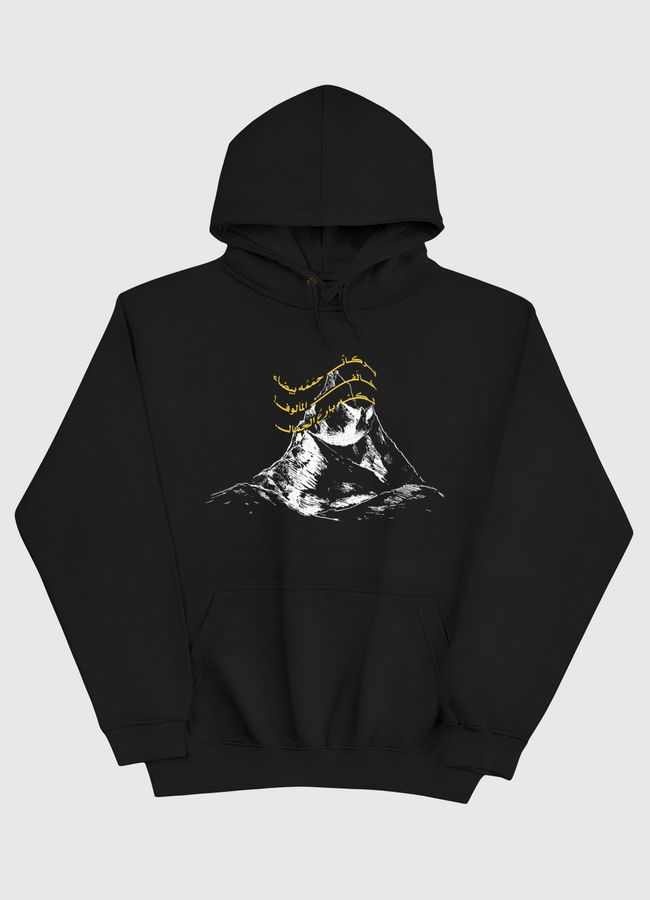 خالَف المألوف! - Pullover Hoodie