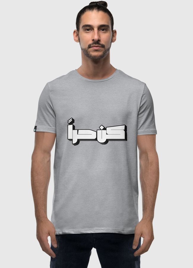كن حراً - Men Premium T-Shirt