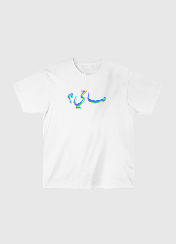 صاحي؟ Classic T-Shirt